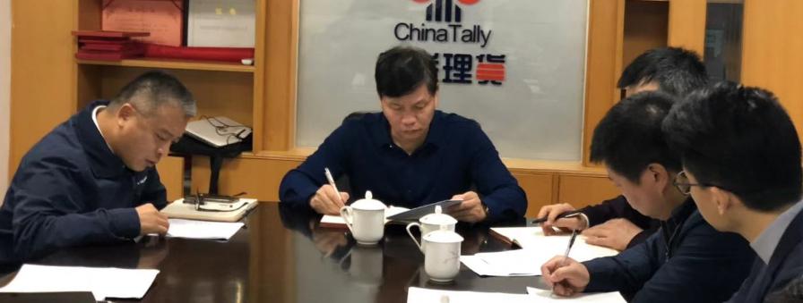 福州中联理货董事长、福州港务集团总经理助理金国到我司调研.jpg